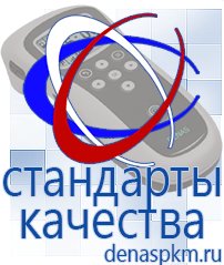 Официальный сайт Денас denaspkm.ru [categoryName] в Елабуге
