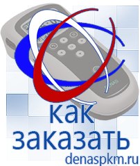Официальный сайт Денас denaspkm.ru Электроды Скэнар в Елабуге