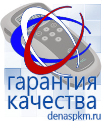 Официальный сайт Денас denaspkm.ru Выносные электроды Дэнас-аппликаторы в Елабуге
