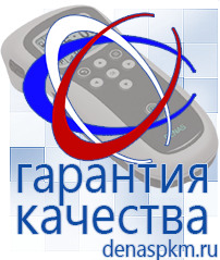 Официальный сайт Денас denaspkm.ru Аппараты Скэнар в Елабуге