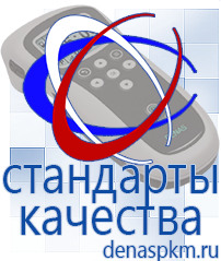 Официальный сайт Денас denaspkm.ru Аппараты Скэнар в Елабуге