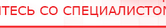 купить Дэнас - Вертебра Новинка (5 программ) - Аппараты Дэнас Официальный сайт Денас denaspkm.ru в Елабуге